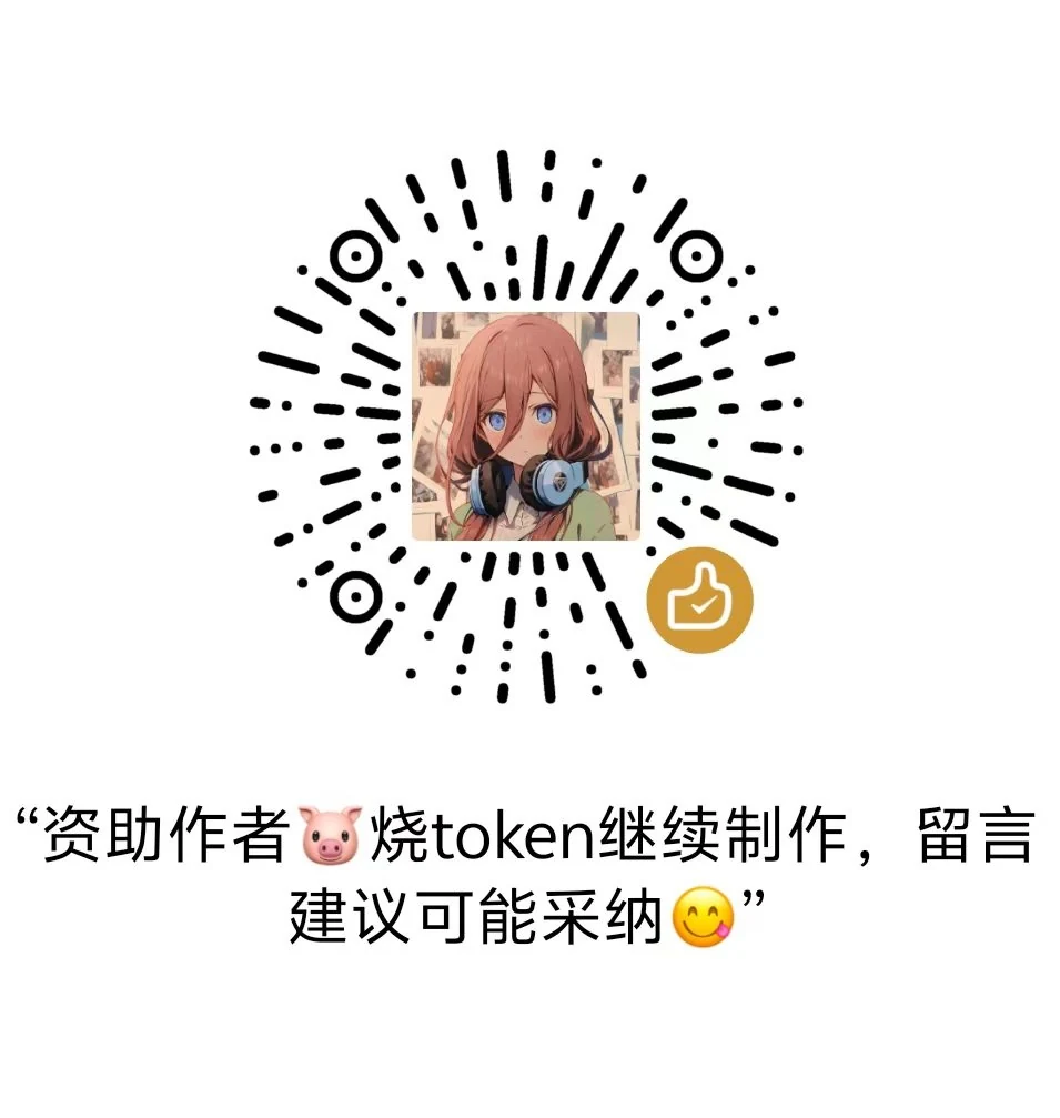 赞助信息